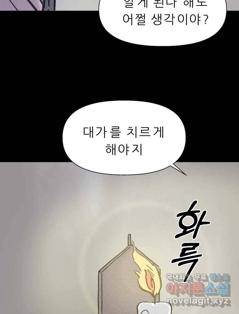 봄을 그린 화원 10화 14
