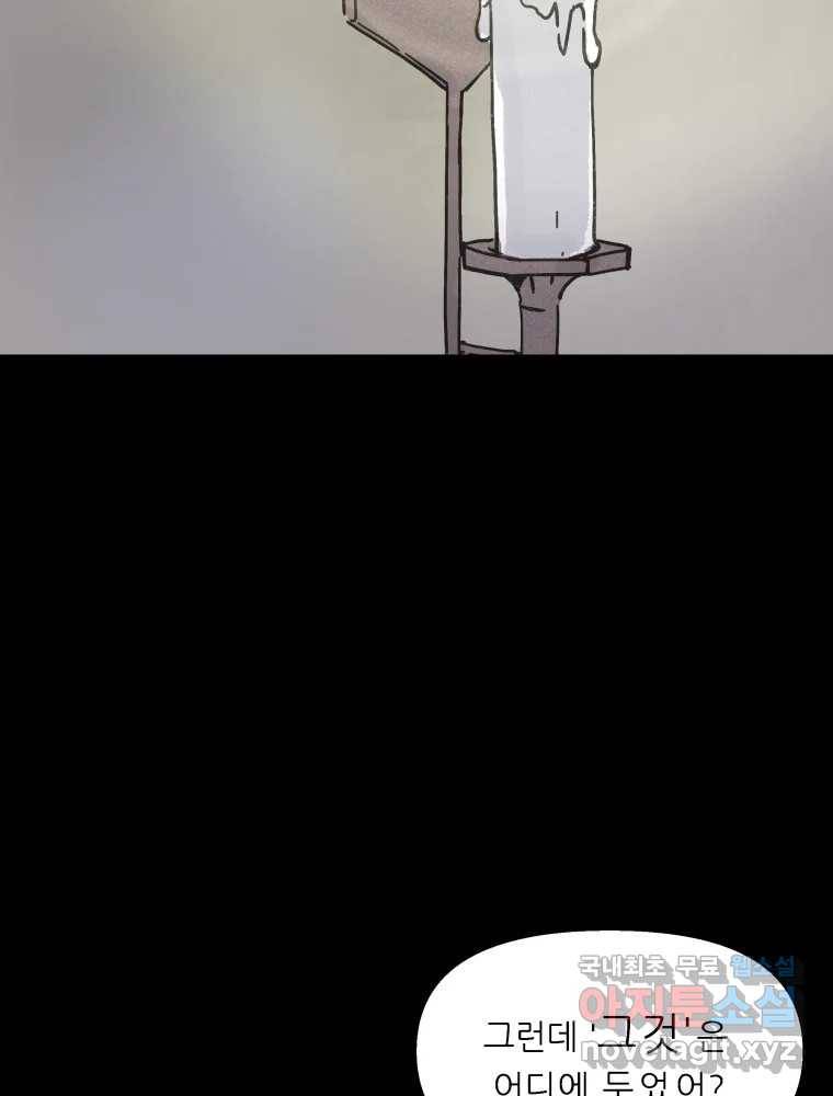 봄을 그린 화원 10화 15