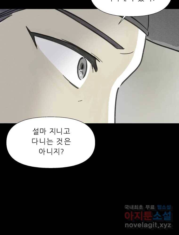 봄을 그린 화원 10화 16