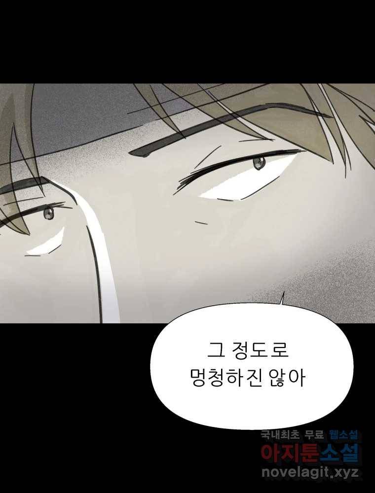 봄을 그린 화원 10화 17