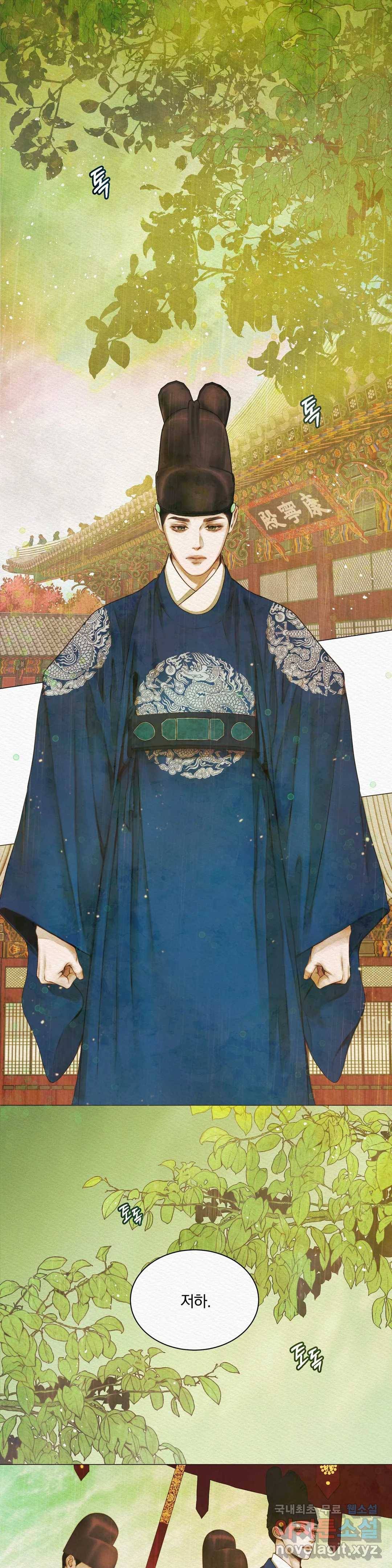 귀야곡 2화 2