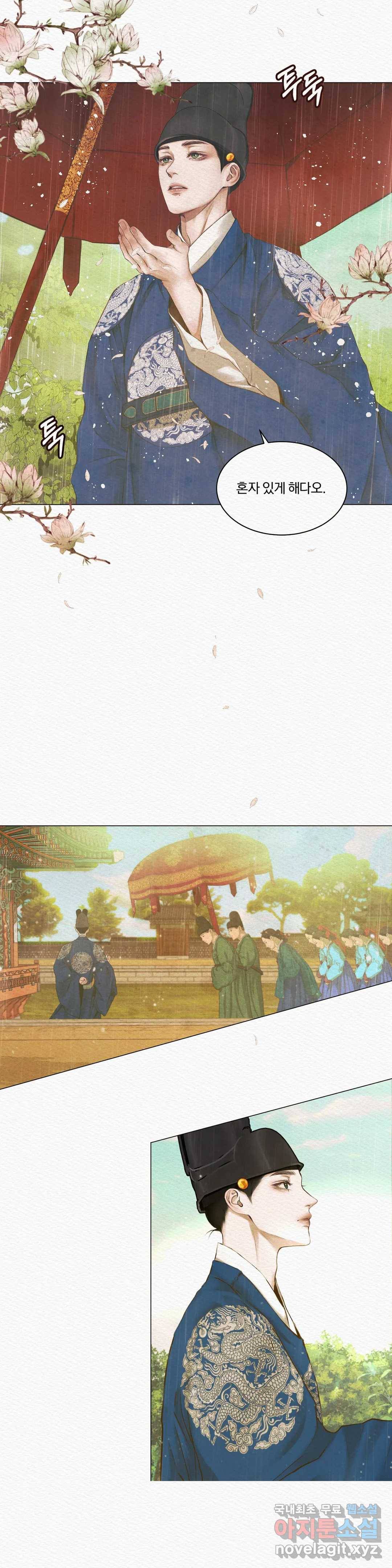 귀야곡 2화 7