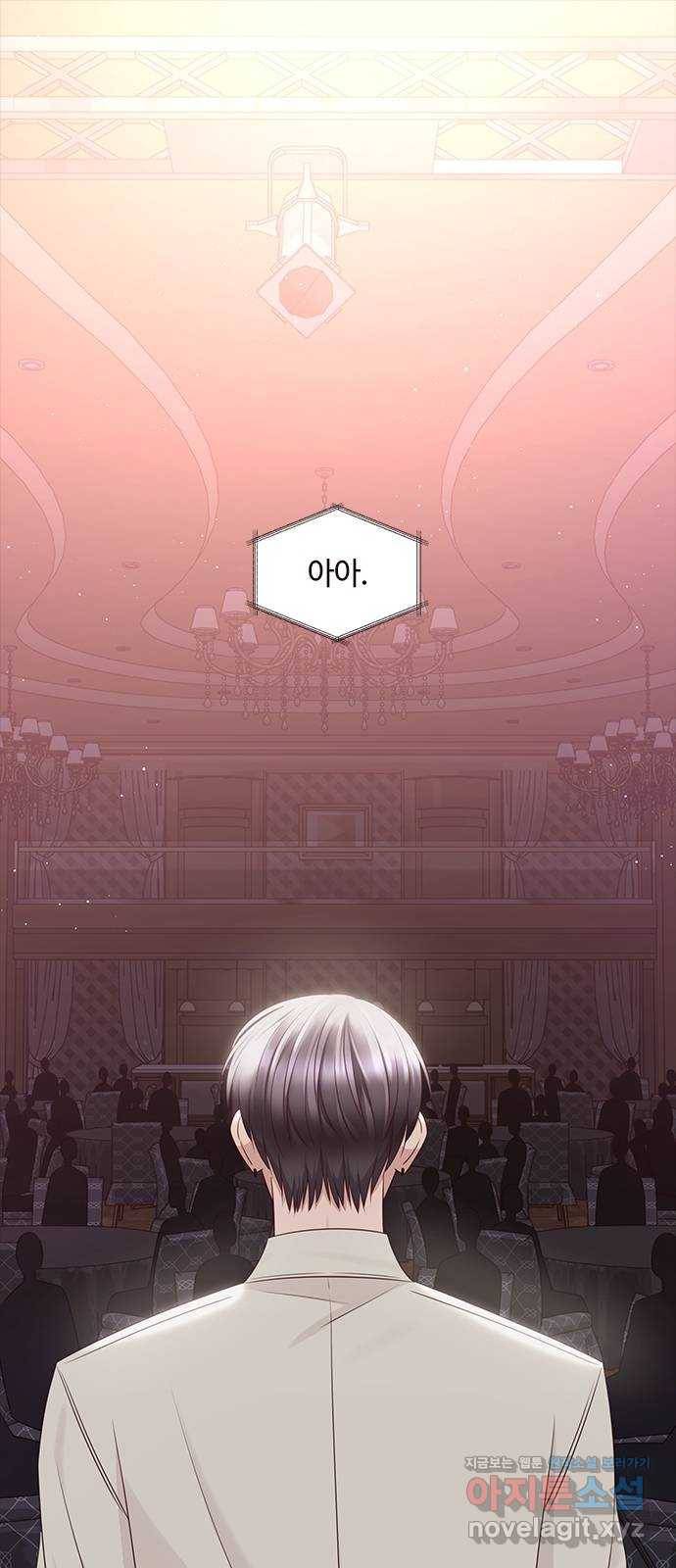 구남친이 내게 반했다 109화 1