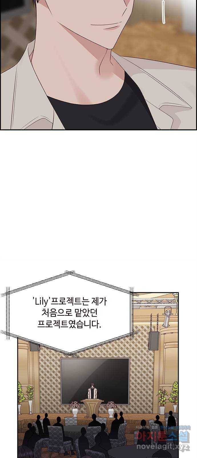 구남친이 내게 반했다 109화 5