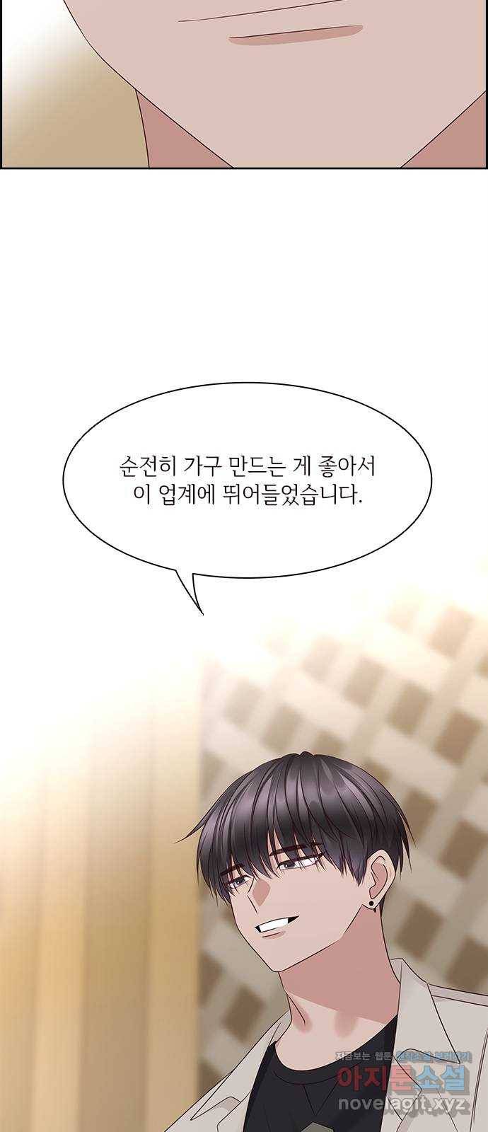 구남친이 내게 반했다 109화 8