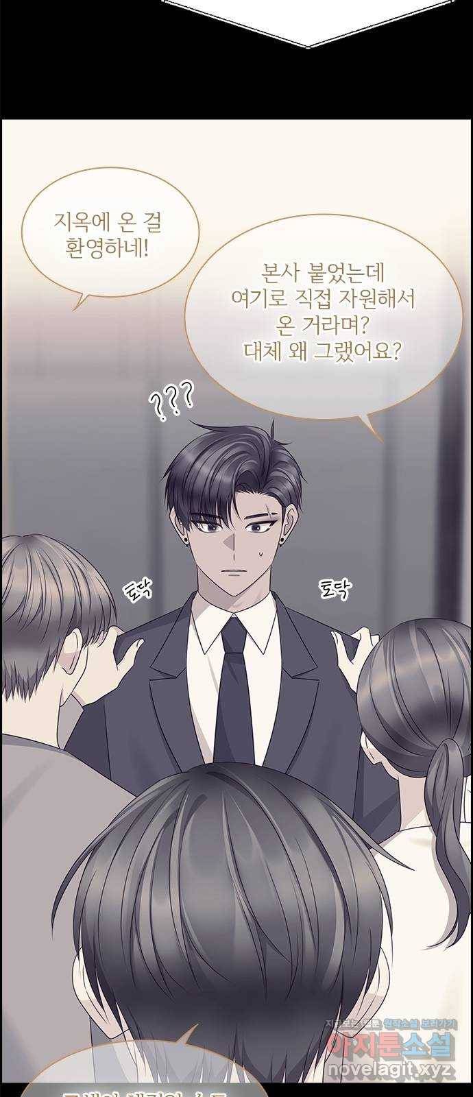 구남친이 내게 반했다 109화 11