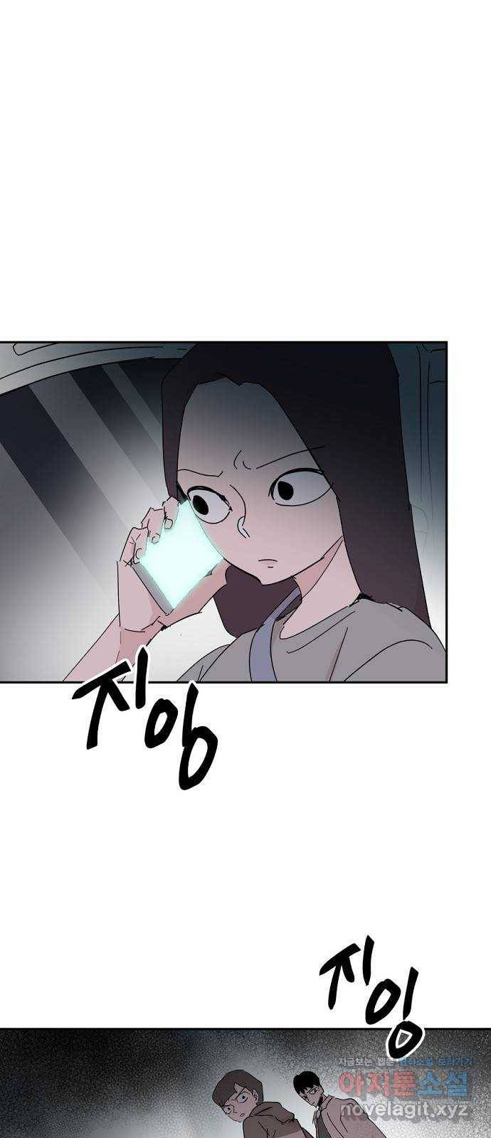 네버엔딩달링 56화 1