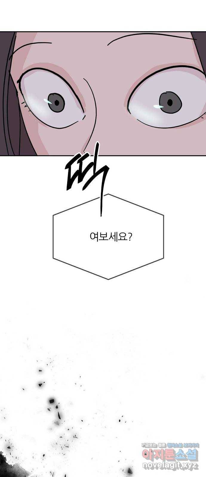 네버엔딩달링 56화 4