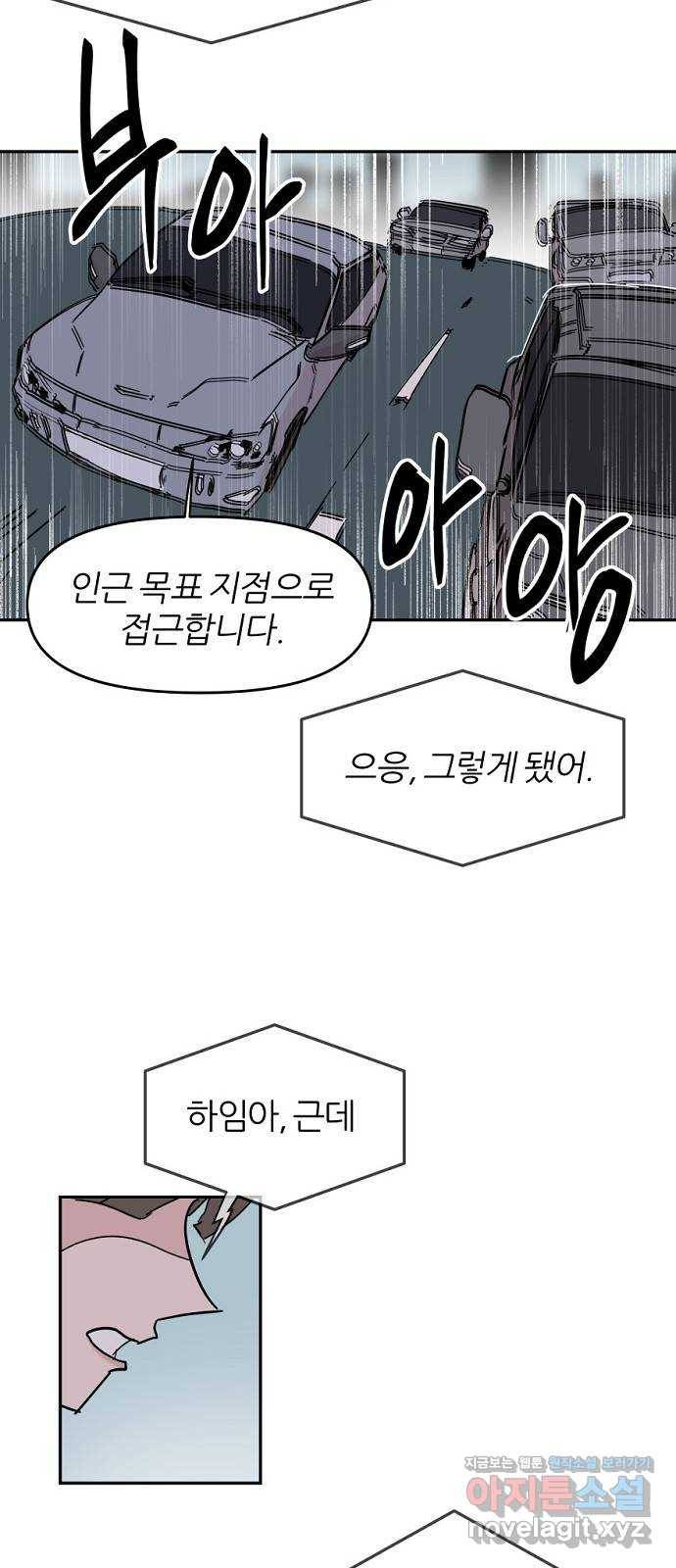 네버엔딩달링 56화 10