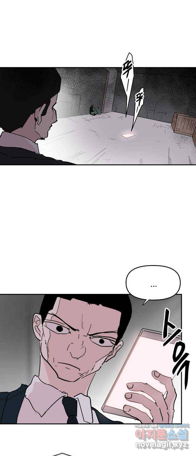 네버엔딩달링 56화 17