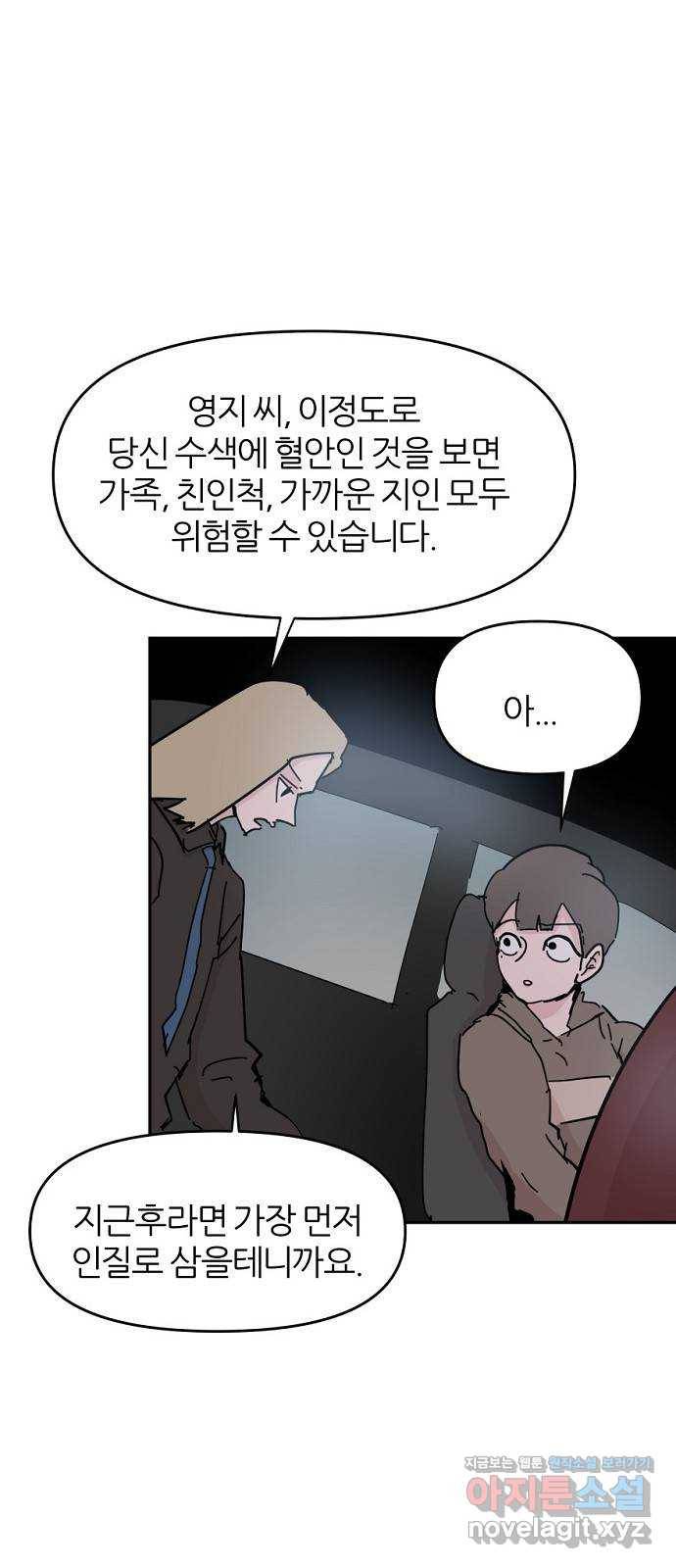 네버엔딩달링 56화 22