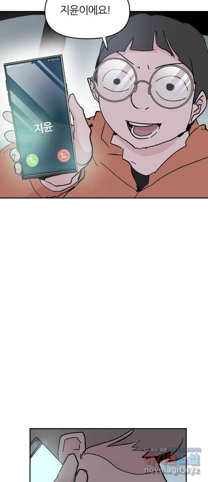 네버엔딩달링 56화 24