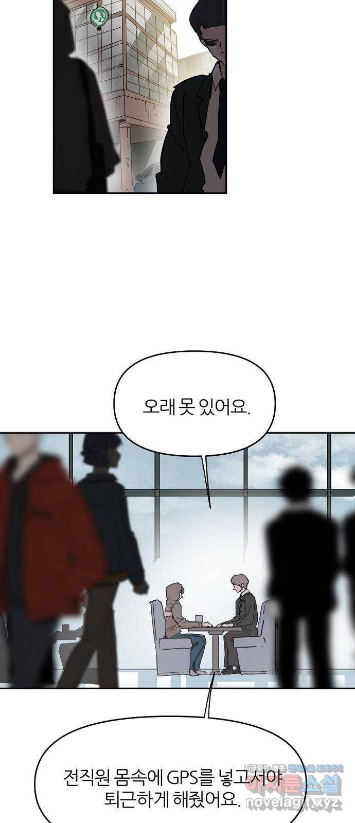 네버엔딩달링 56화 27