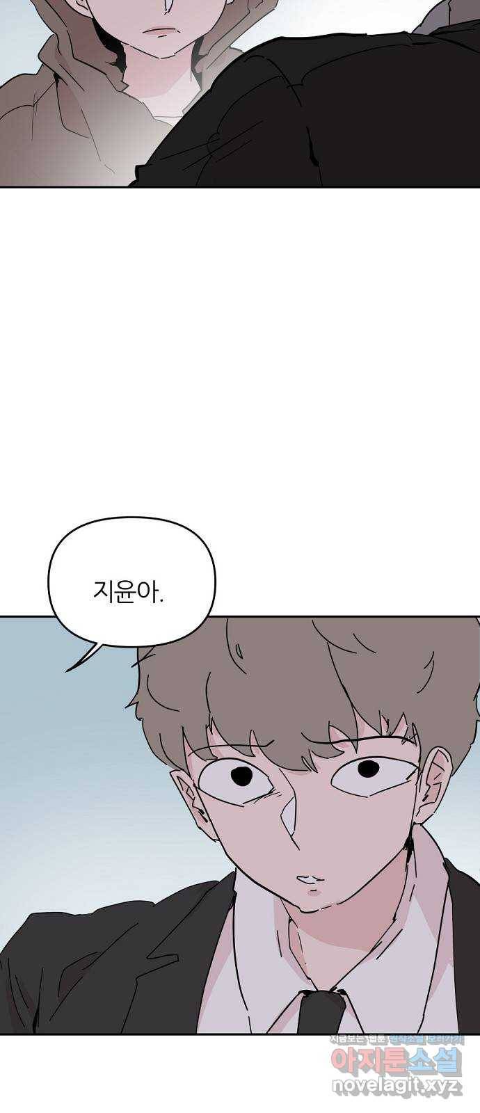 네버엔딩달링 56화 29