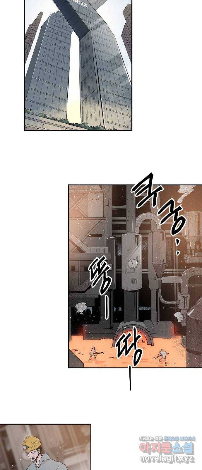 네버엔딩달링 56화 31