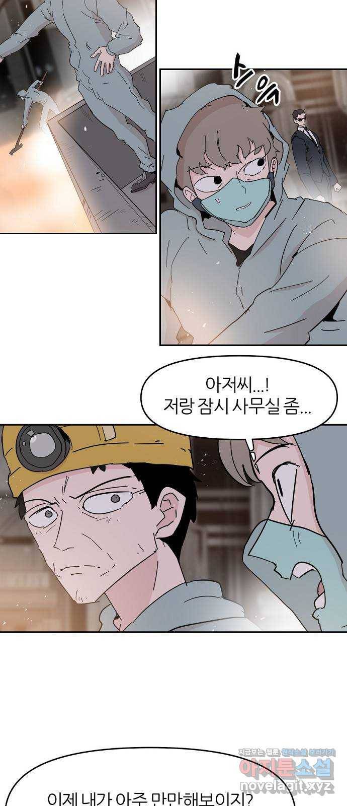 네버엔딩달링 56화 32