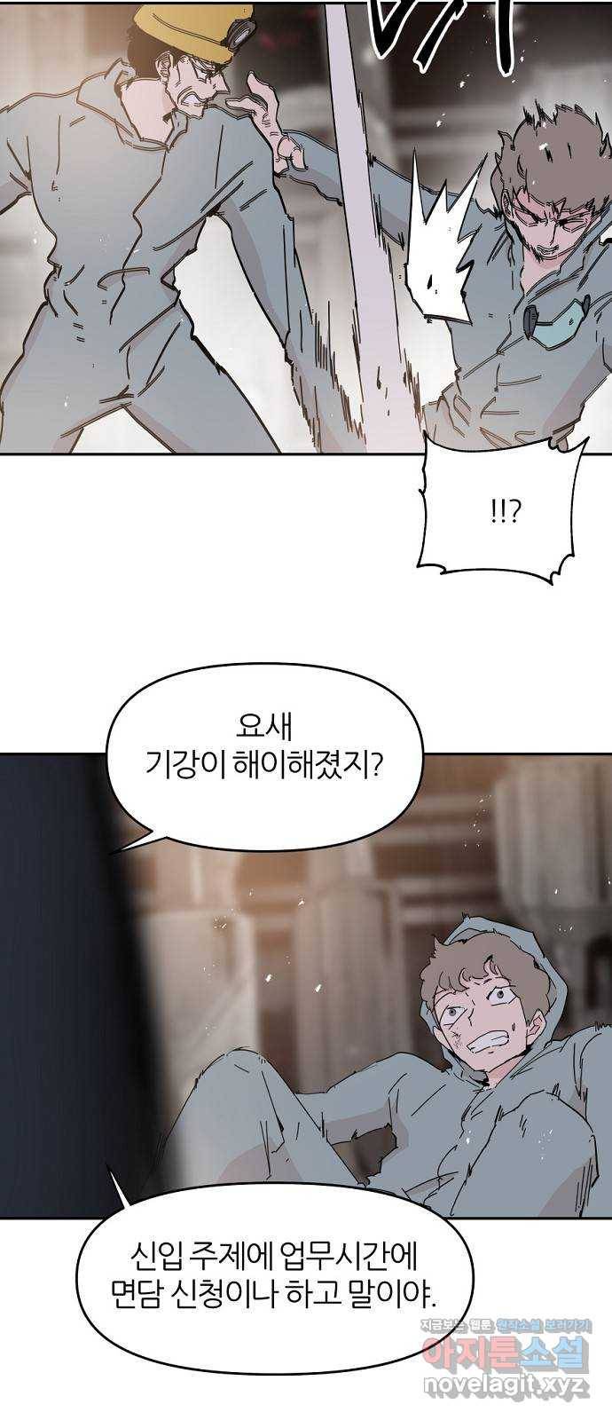 네버엔딩달링 56화 35
