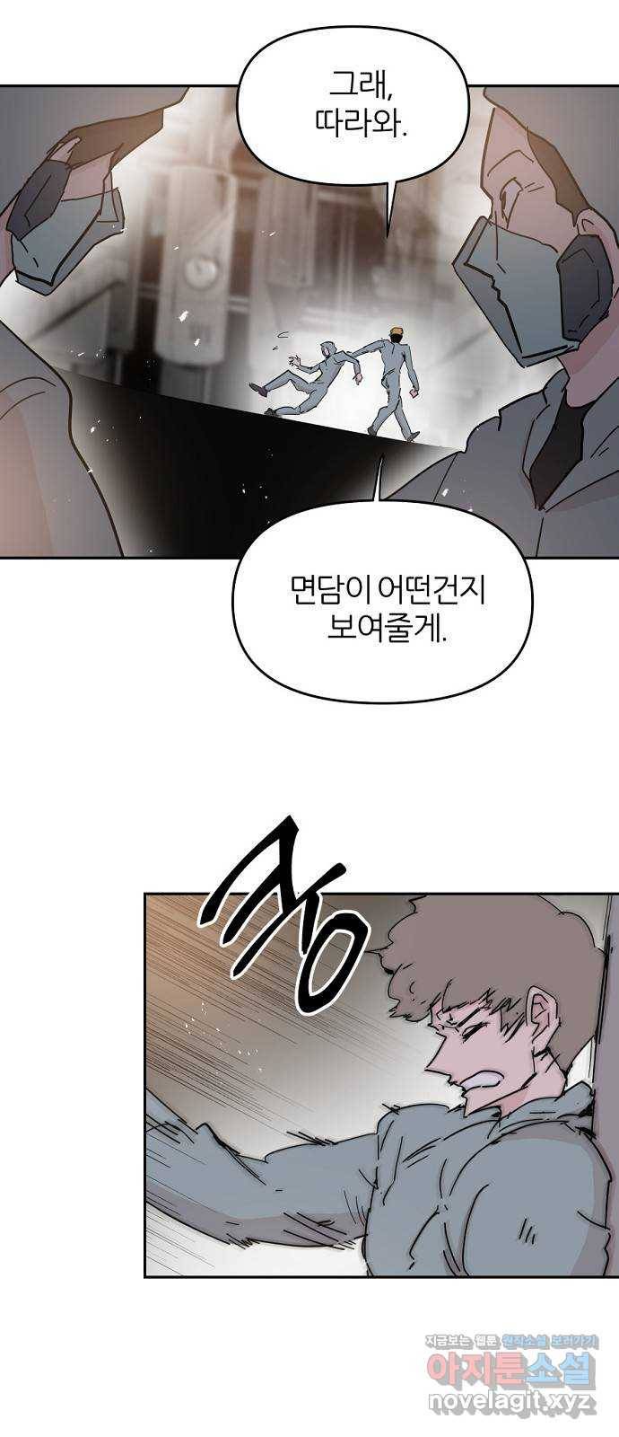네버엔딩달링 56화 36