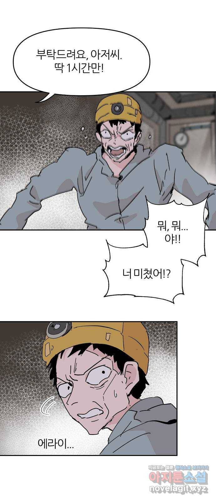 네버엔딩달링 56화 46