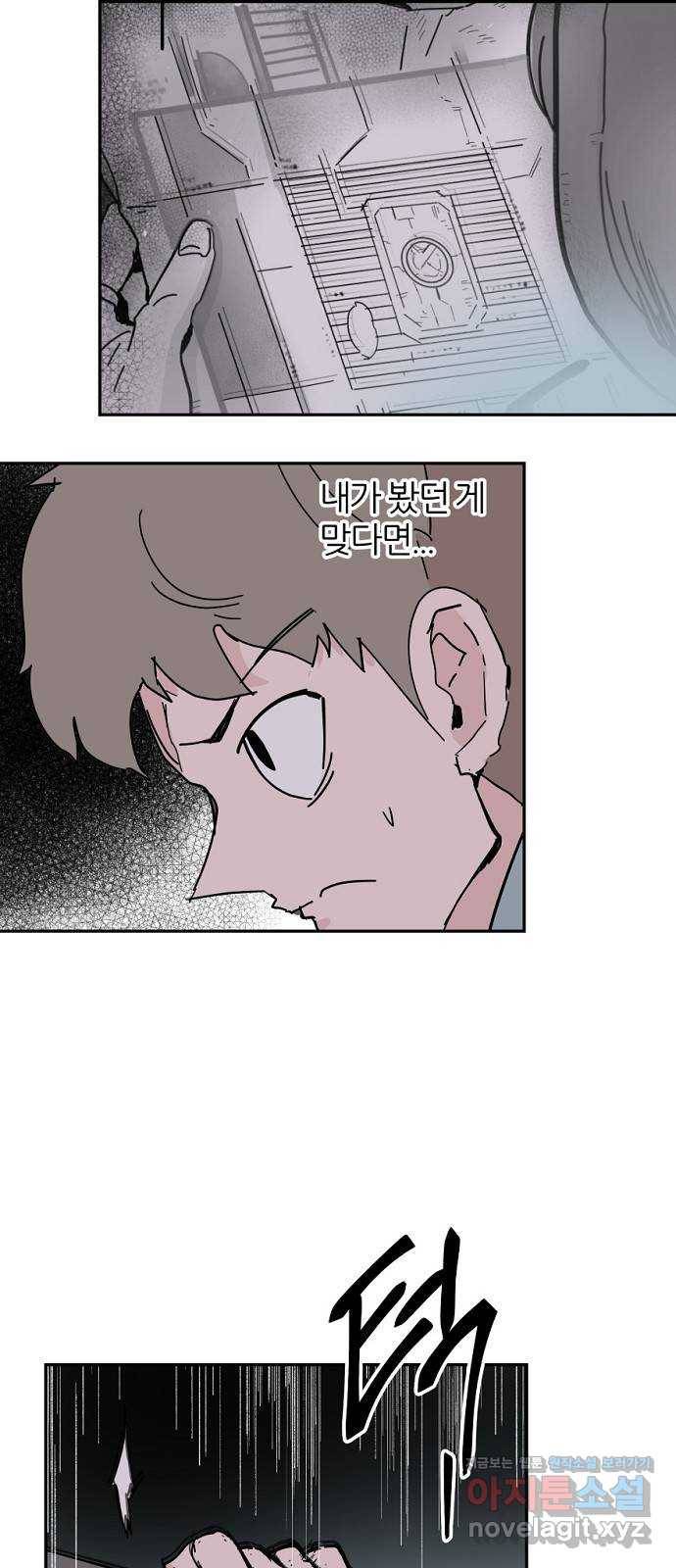 네버엔딩달링 56화 48