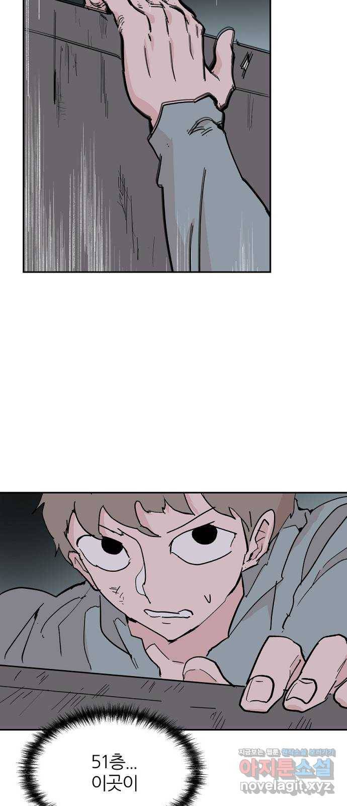 네버엔딩달링 56화 49