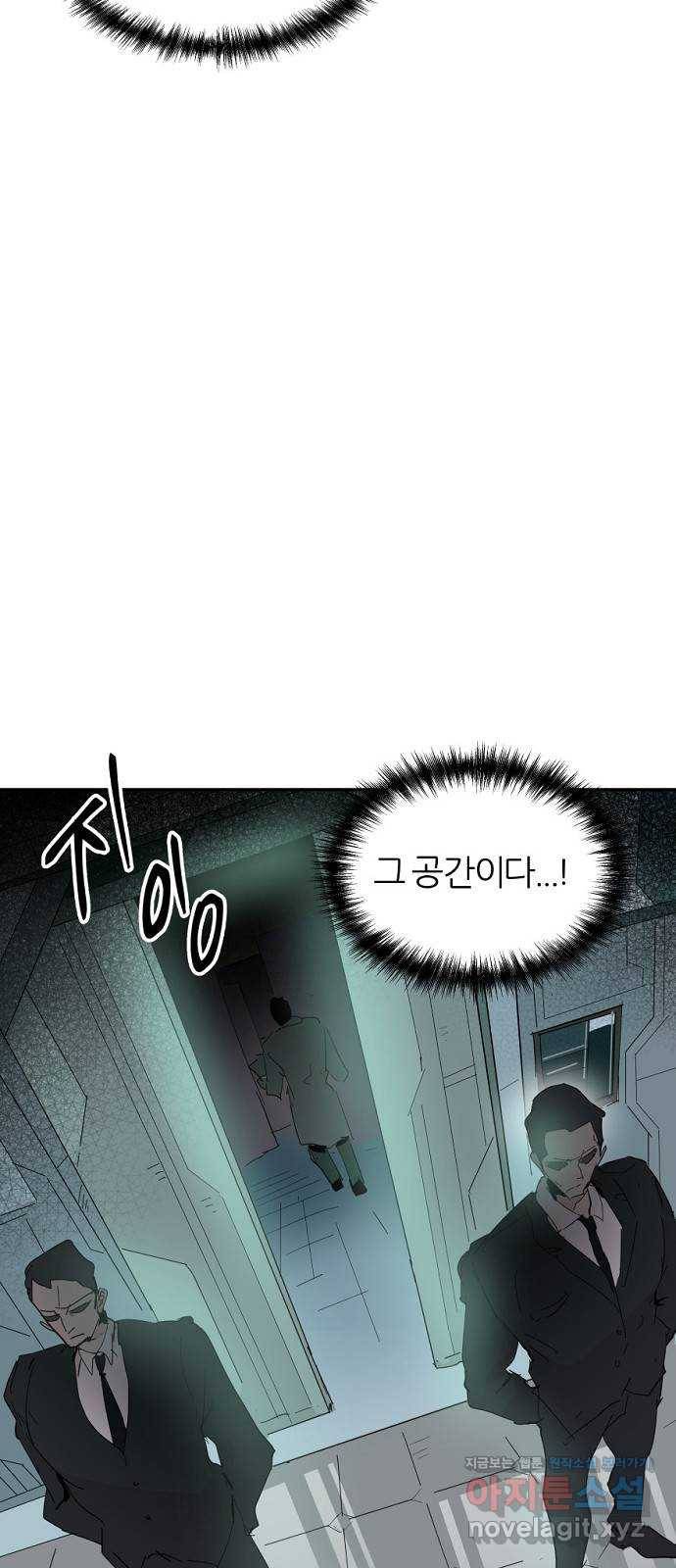 네버엔딩달링 56화 50