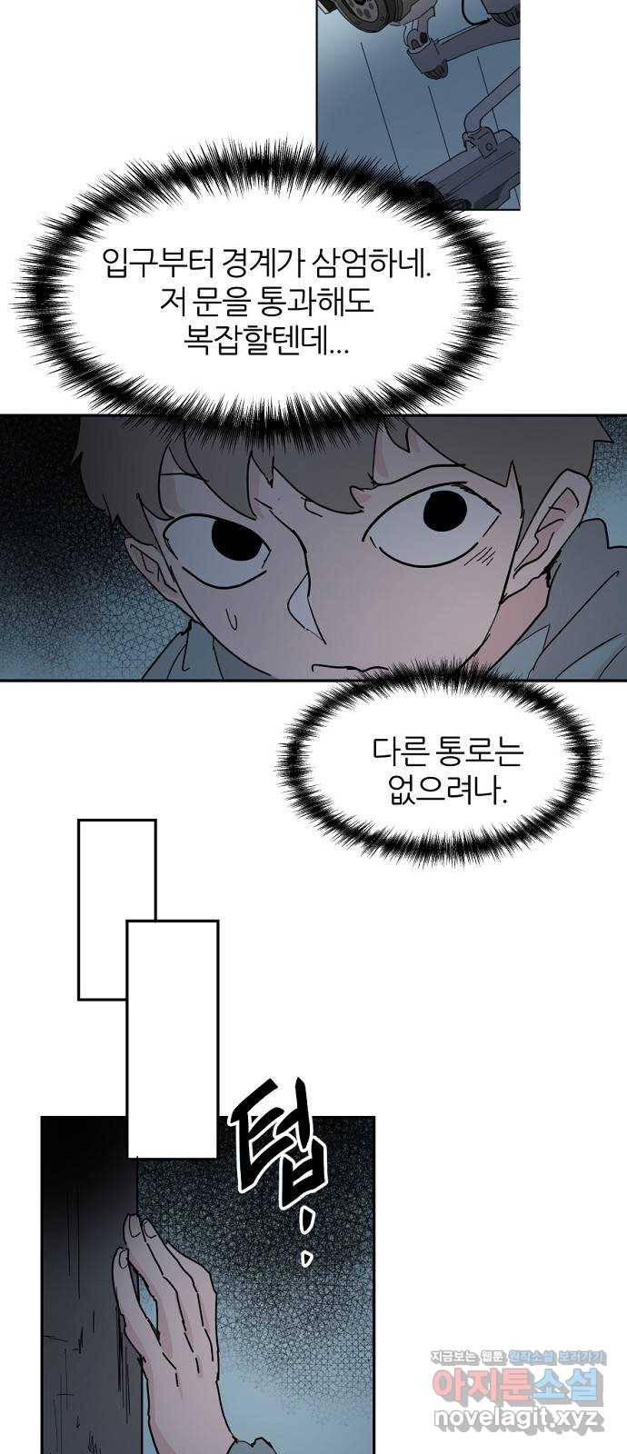 네버엔딩달링 56화 52