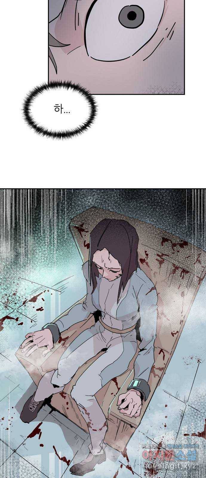 네버엔딩달링 56화 55