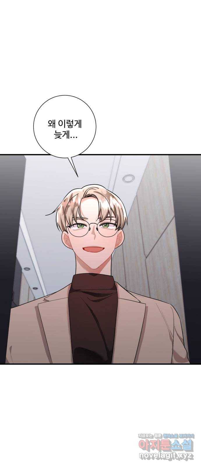 아찔한 전남편 68화 3