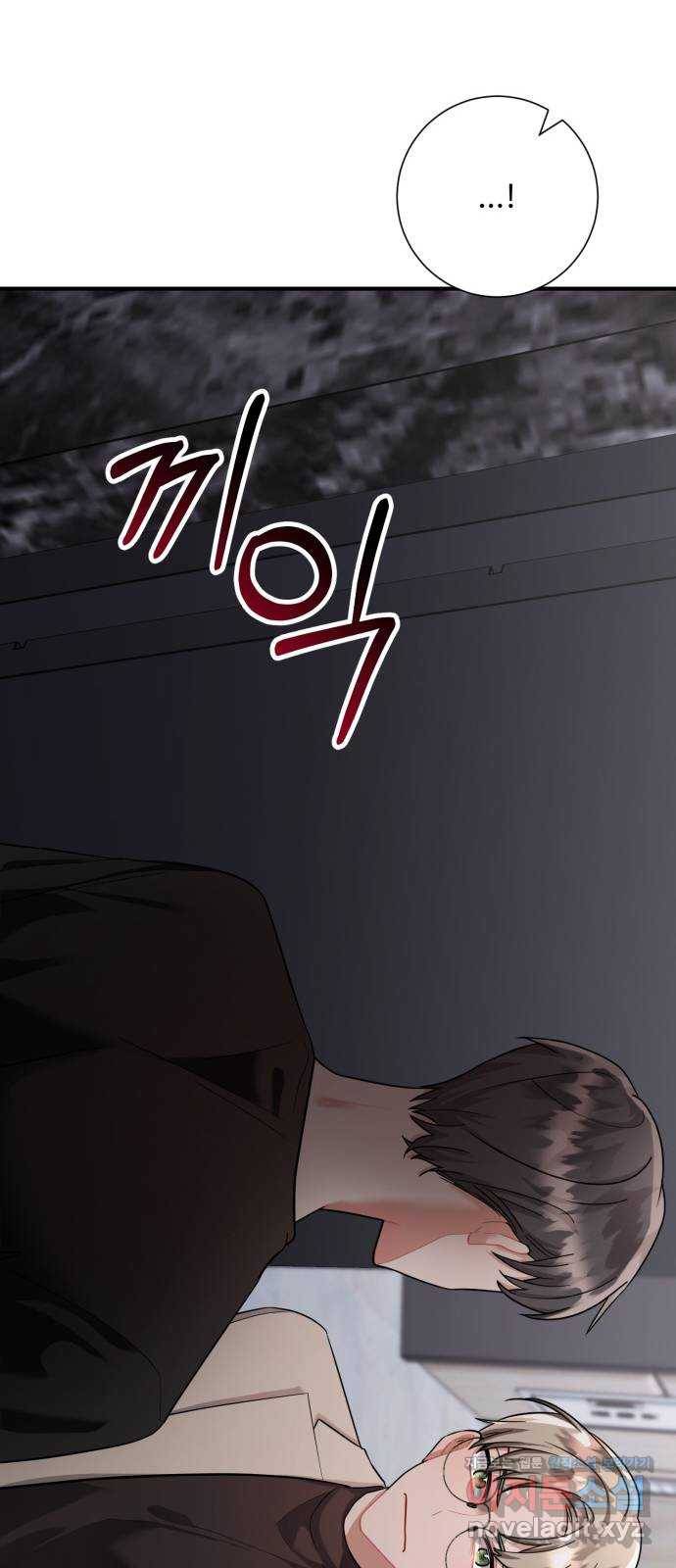아찔한 전남편 68화 4