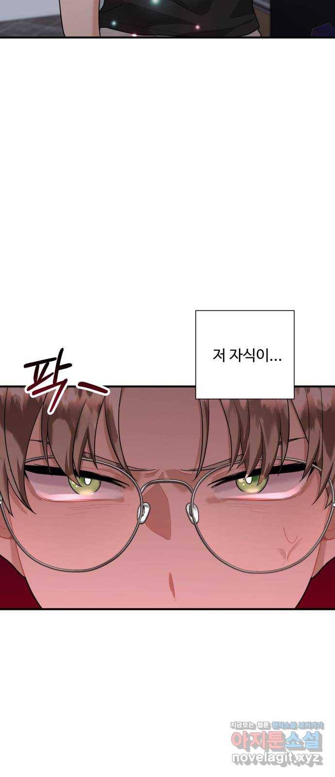 아찔한 전남편 68화 8