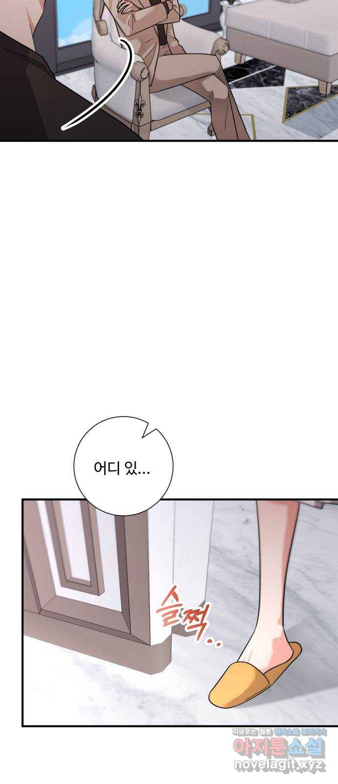 아찔한 전남편 68화 18