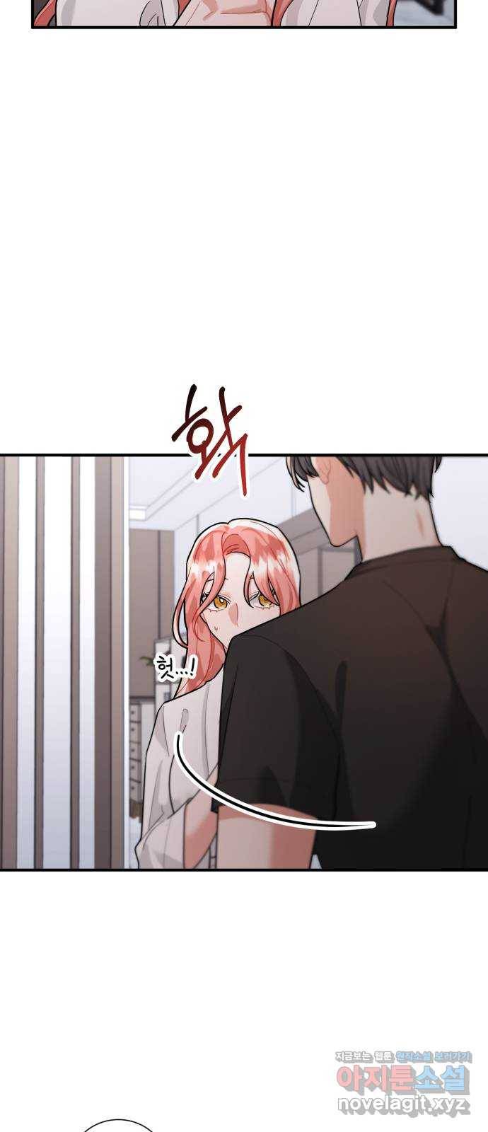 아찔한 전남편 68화 21