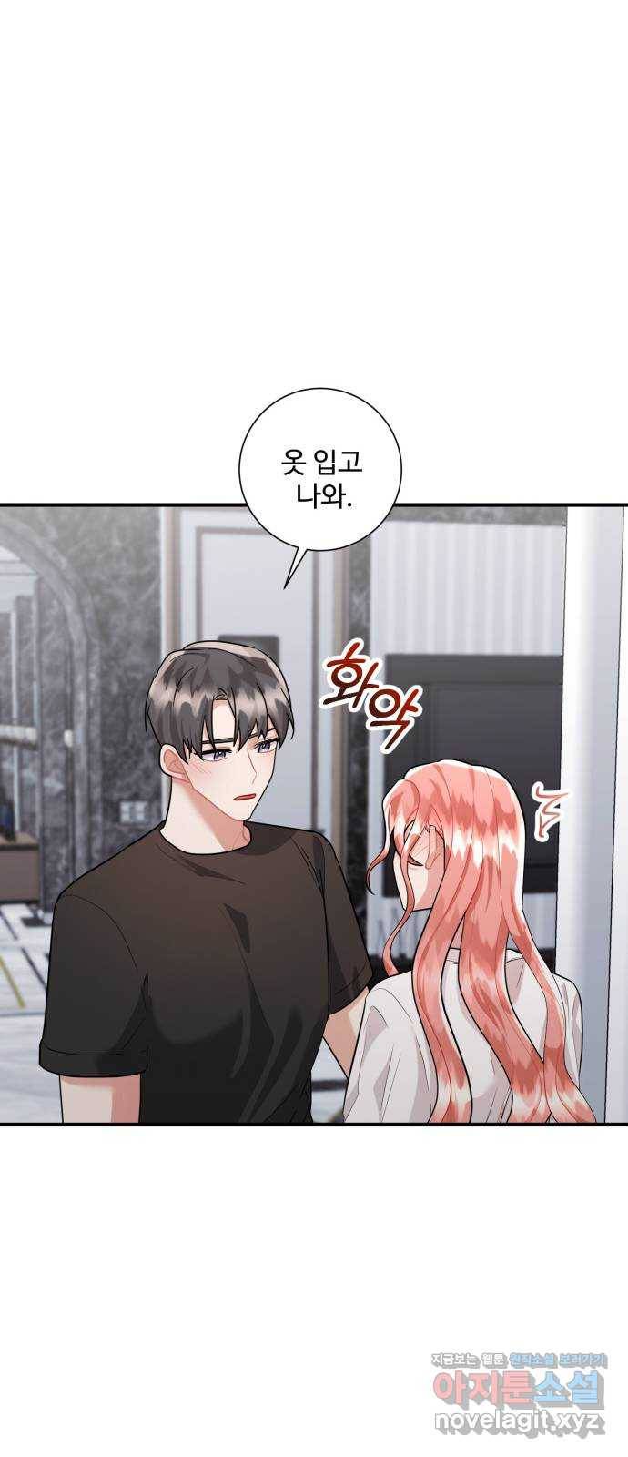 아찔한 전남편 68화 24