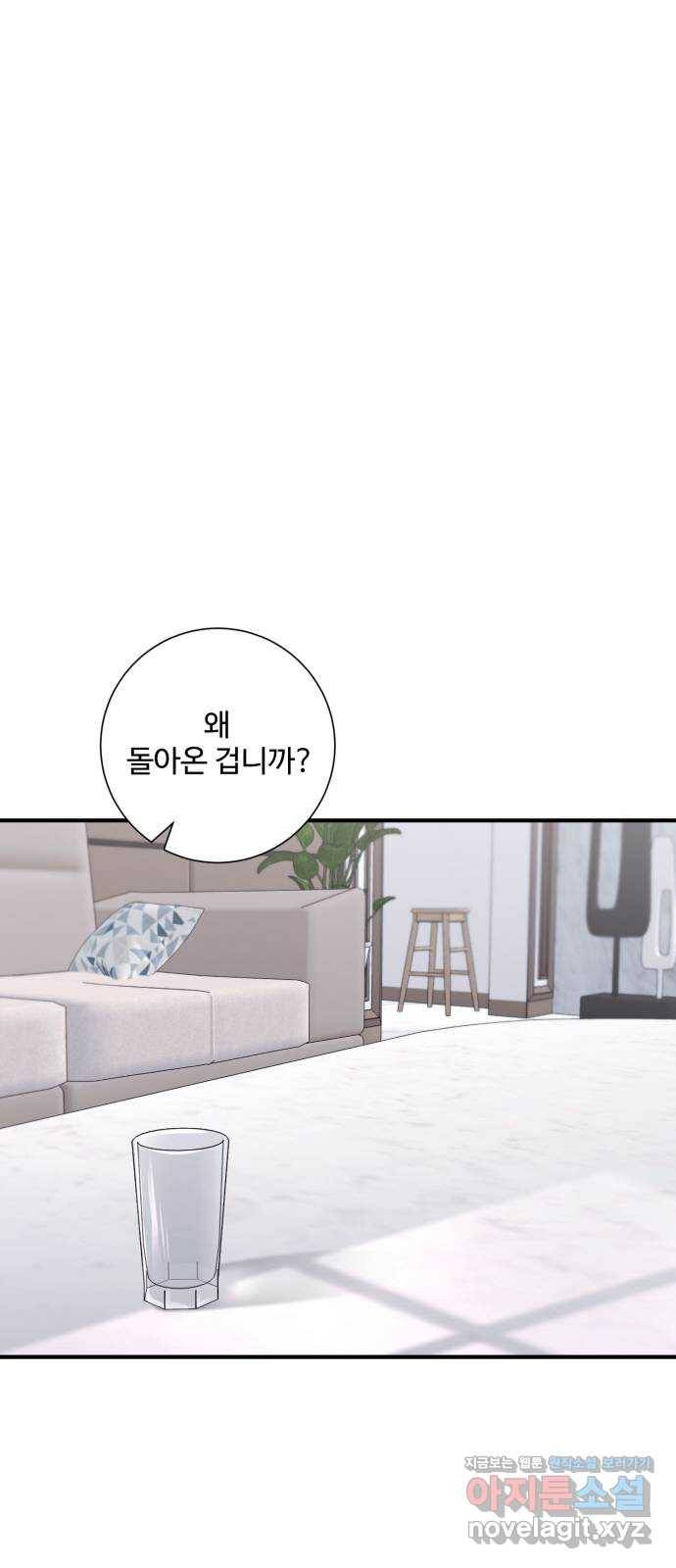아찔한 전남편 68화 27