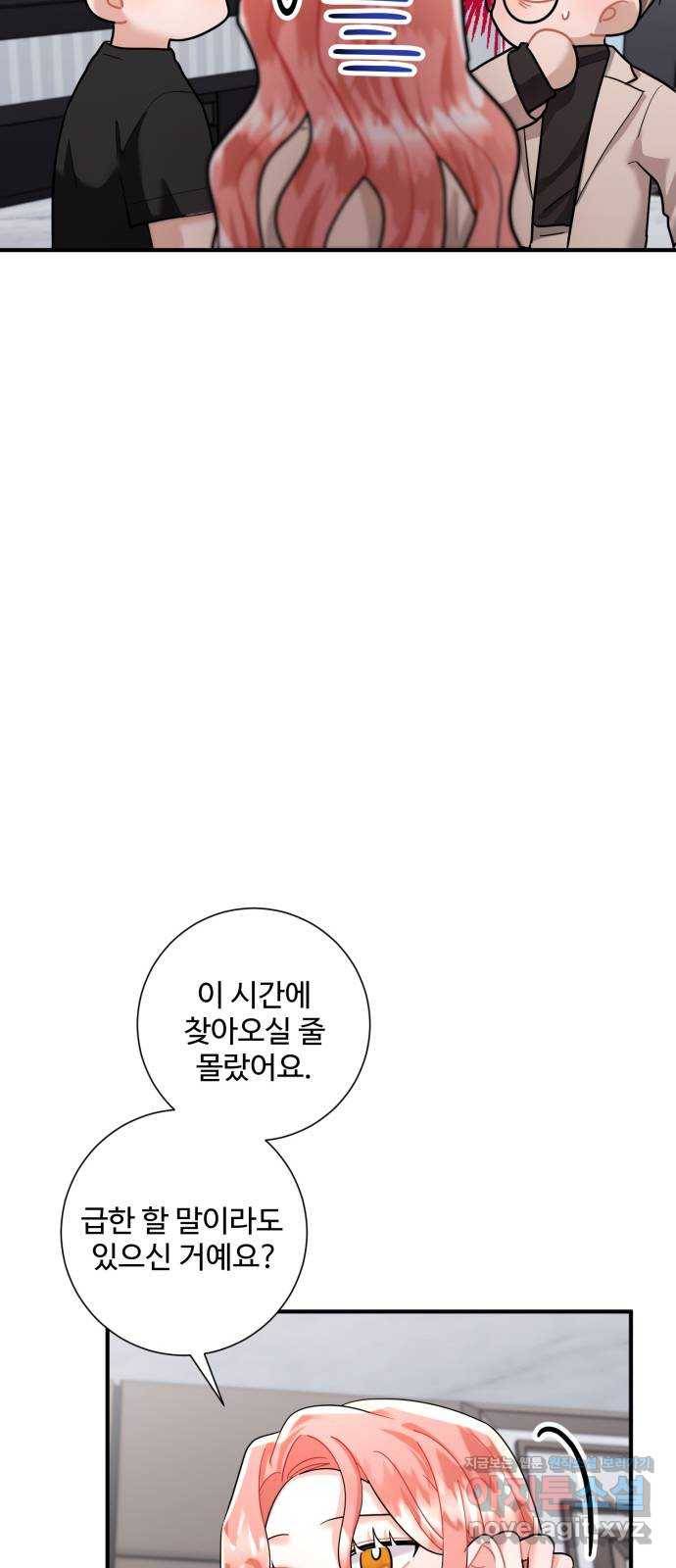 아찔한 전남편 68화 37