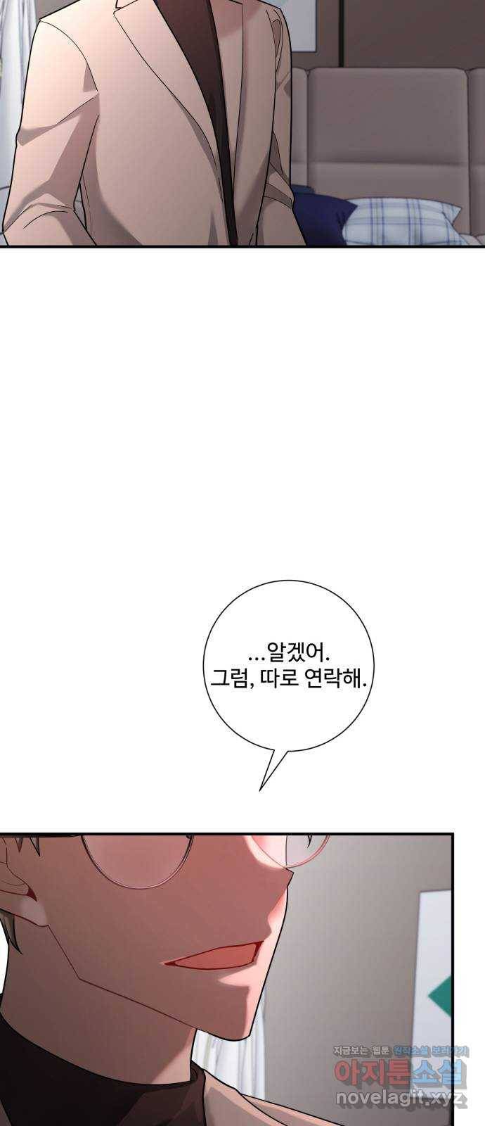 아찔한 전남편 68화 41