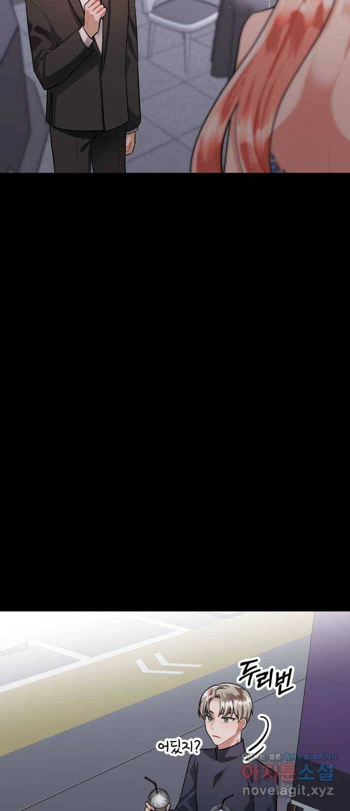 아찔한 전남편 68화 50