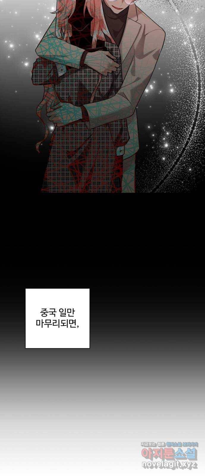 아찔한 전남편 68화 60