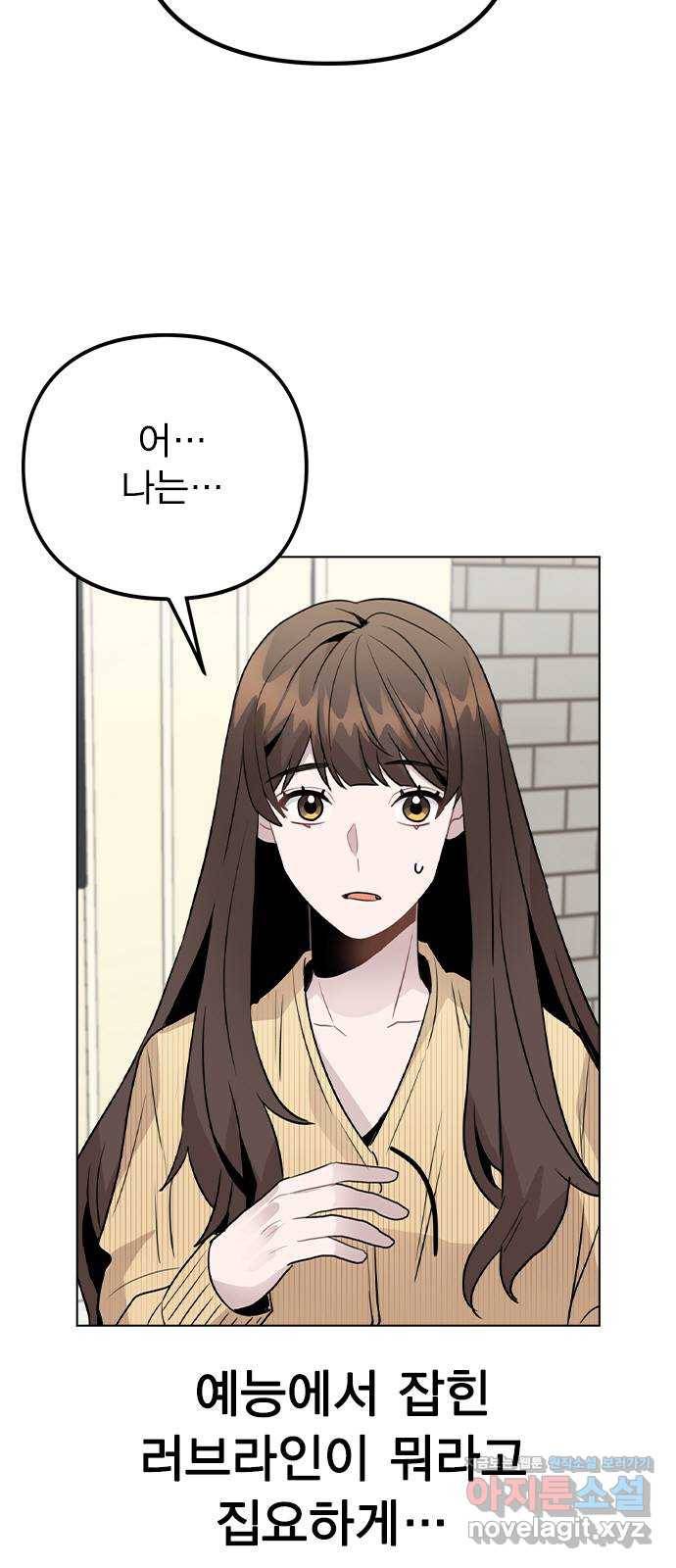 이게 아닌데 38. 사라졌다 2