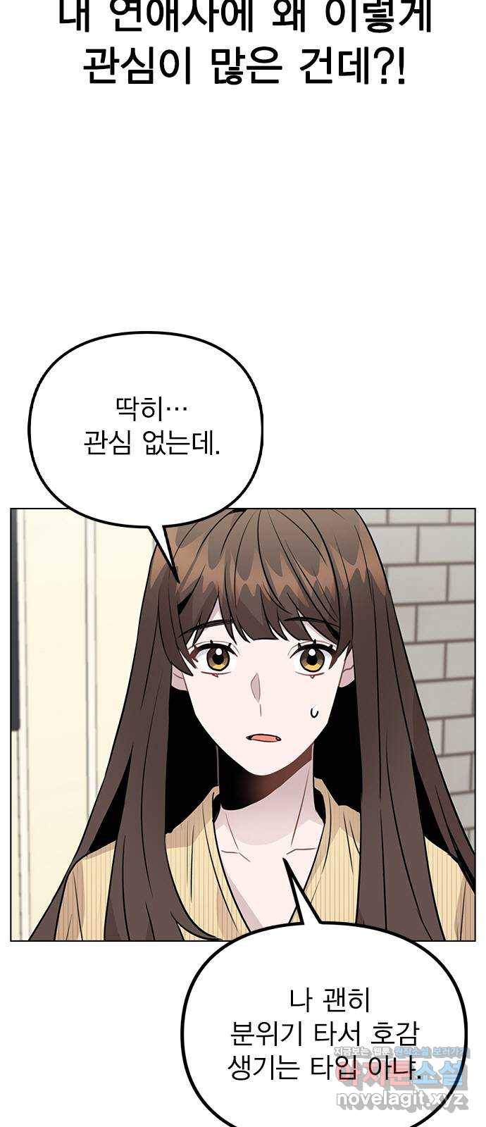 이게 아닌데 38. 사라졌다 4