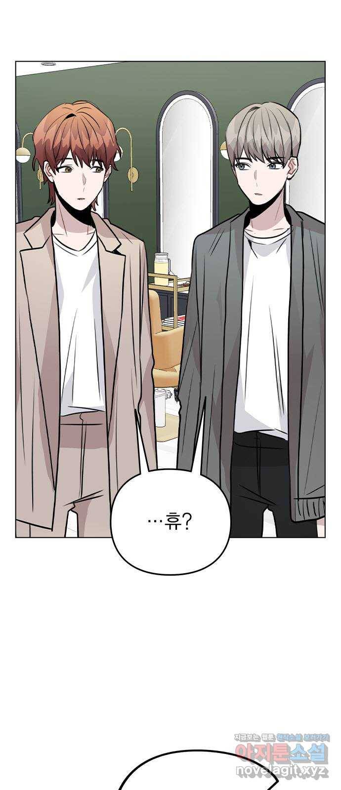이게 아닌데 38. 사라졌다 6