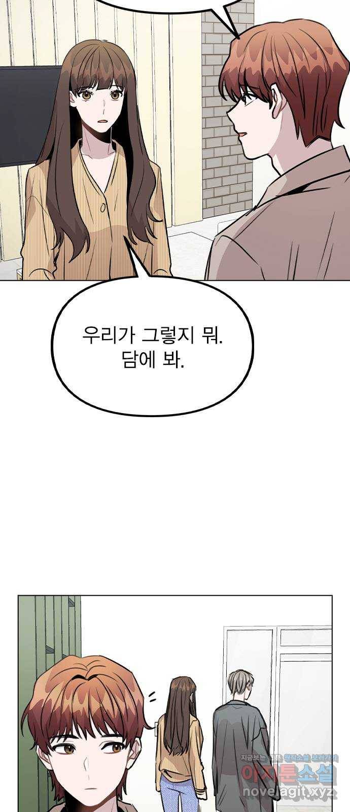 이게 아닌데 38. 사라졌다 9