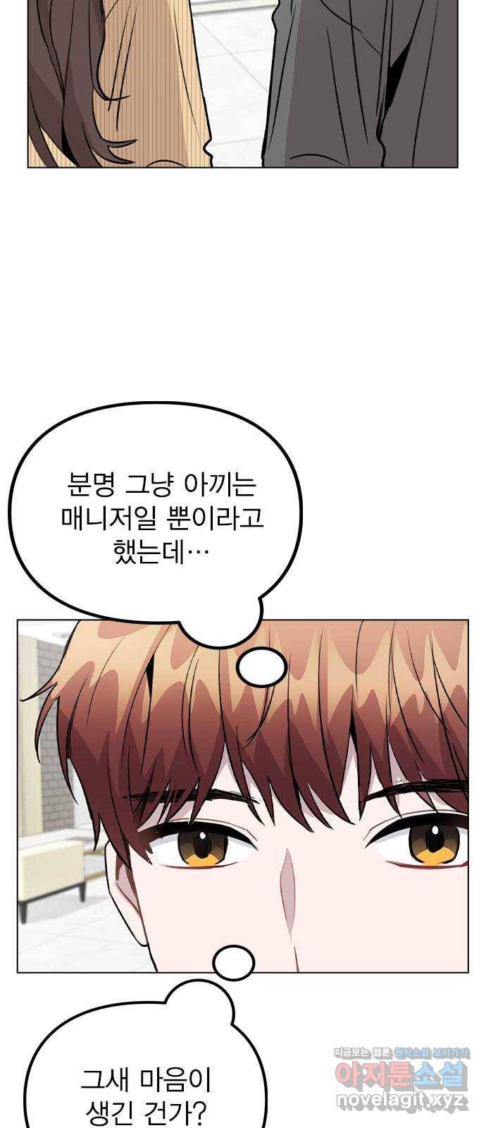 이게 아닌데 38. 사라졌다 11