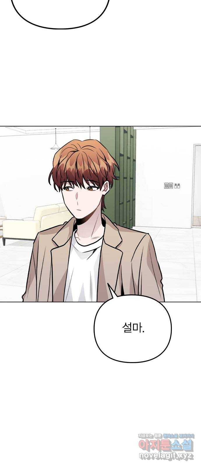 이게 아닌데 38. 사라졌다 12