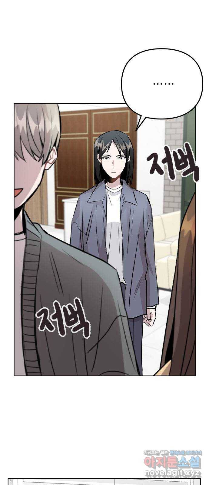 이게 아닌데 38. 사라졌다 13