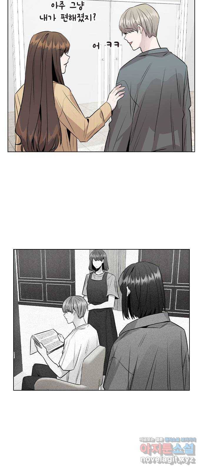 이게 아닌데 38. 사라졌다 14