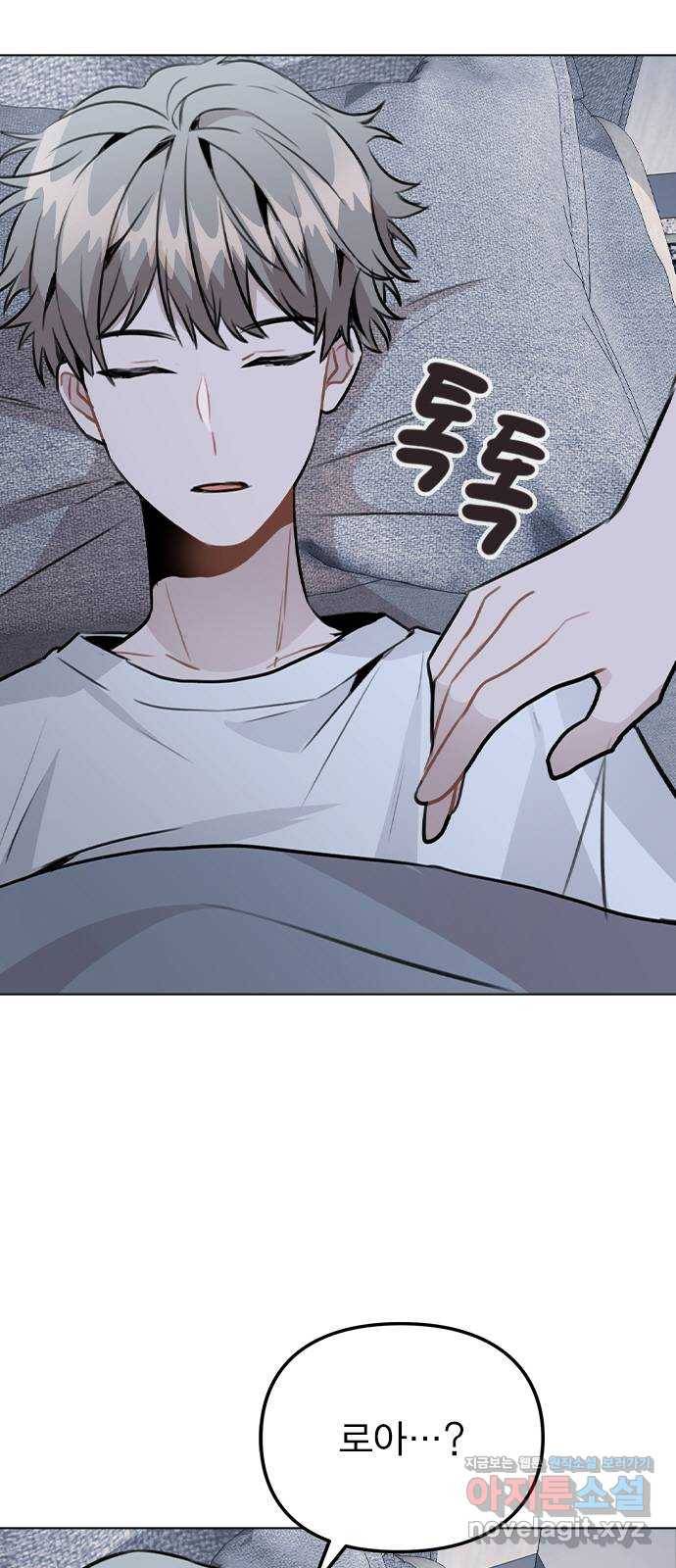 이게 아닌데 38. 사라졌다 20