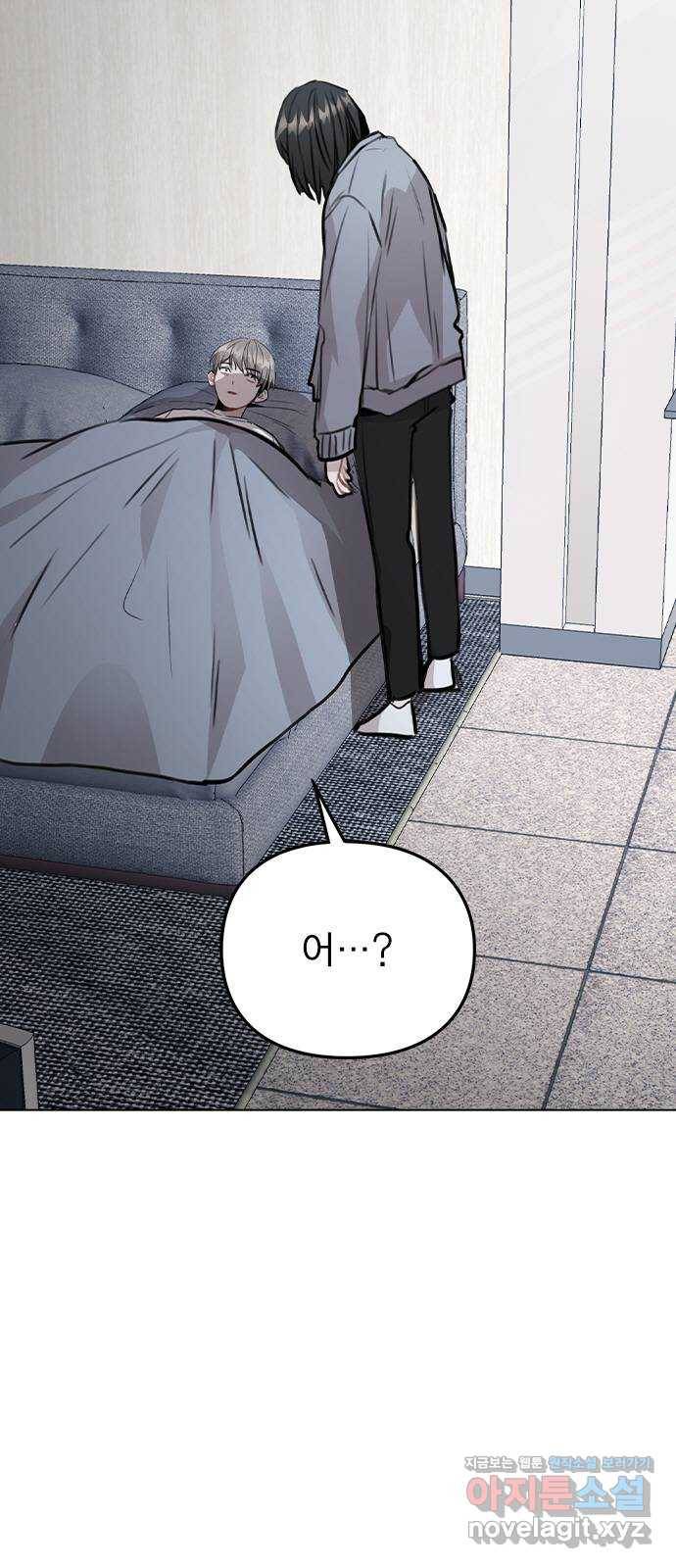 이게 아닌데 38. 사라졌다 24