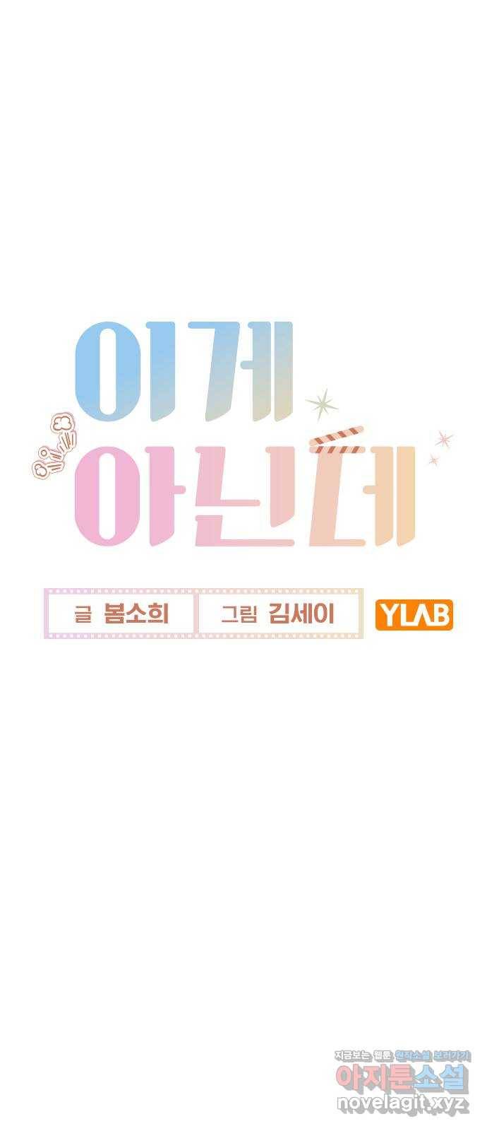 이게 아닌데 38. 사라졌다 25